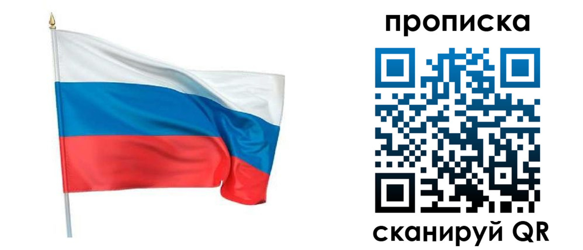 миграционный учет в Сочи