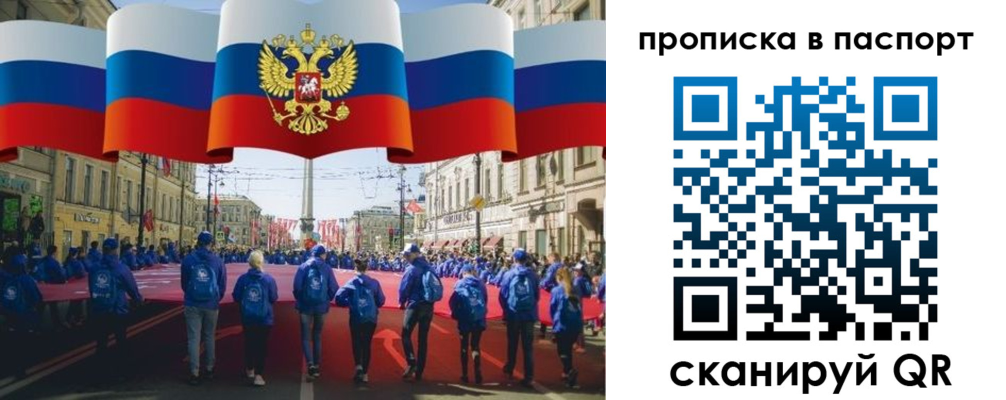 временная регистрация 2025 в Сочи
