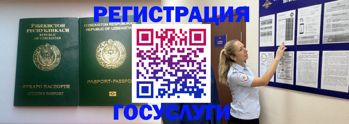 временная регистрация для всех в Сочи