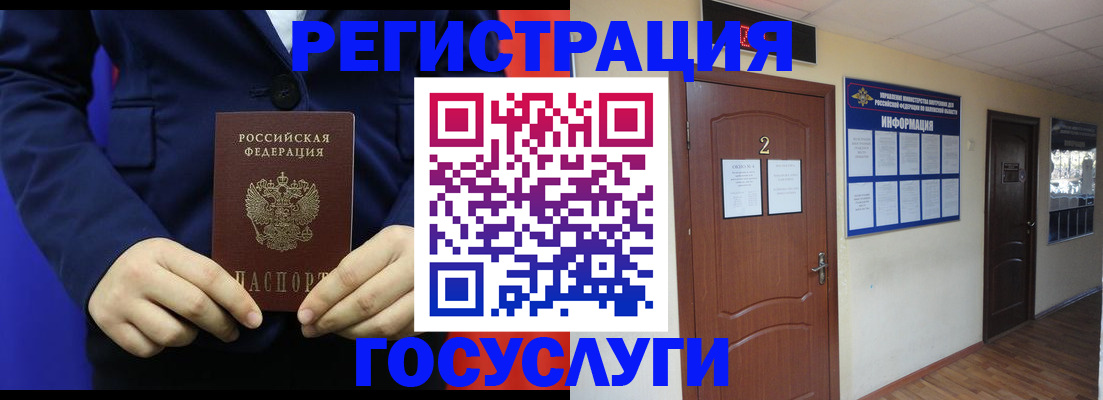 временная регистрация в квартире в Сочи