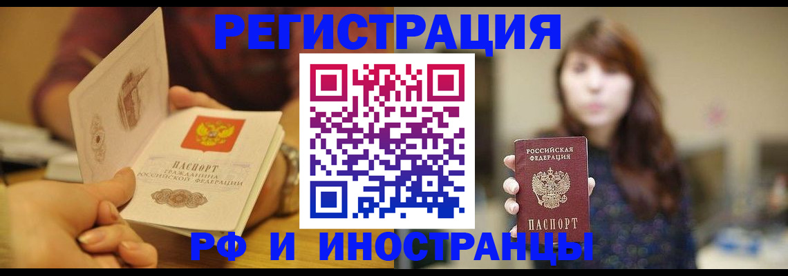 прописка гарантия в Сочи