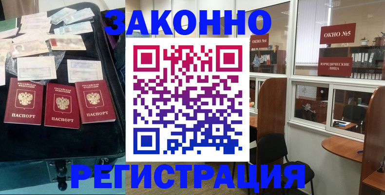 временная регистрация для всех в Сочи