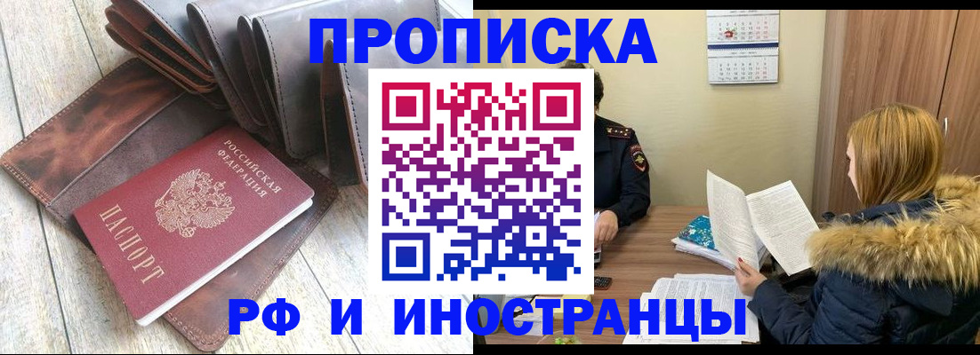 временная регистрация в квартире в Сочи