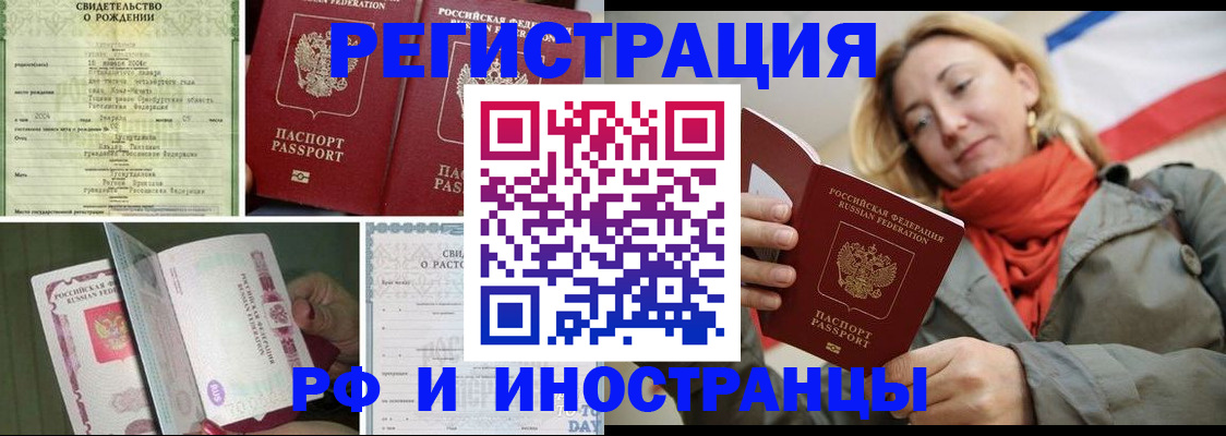 временная регистрация гарантия в Сочи